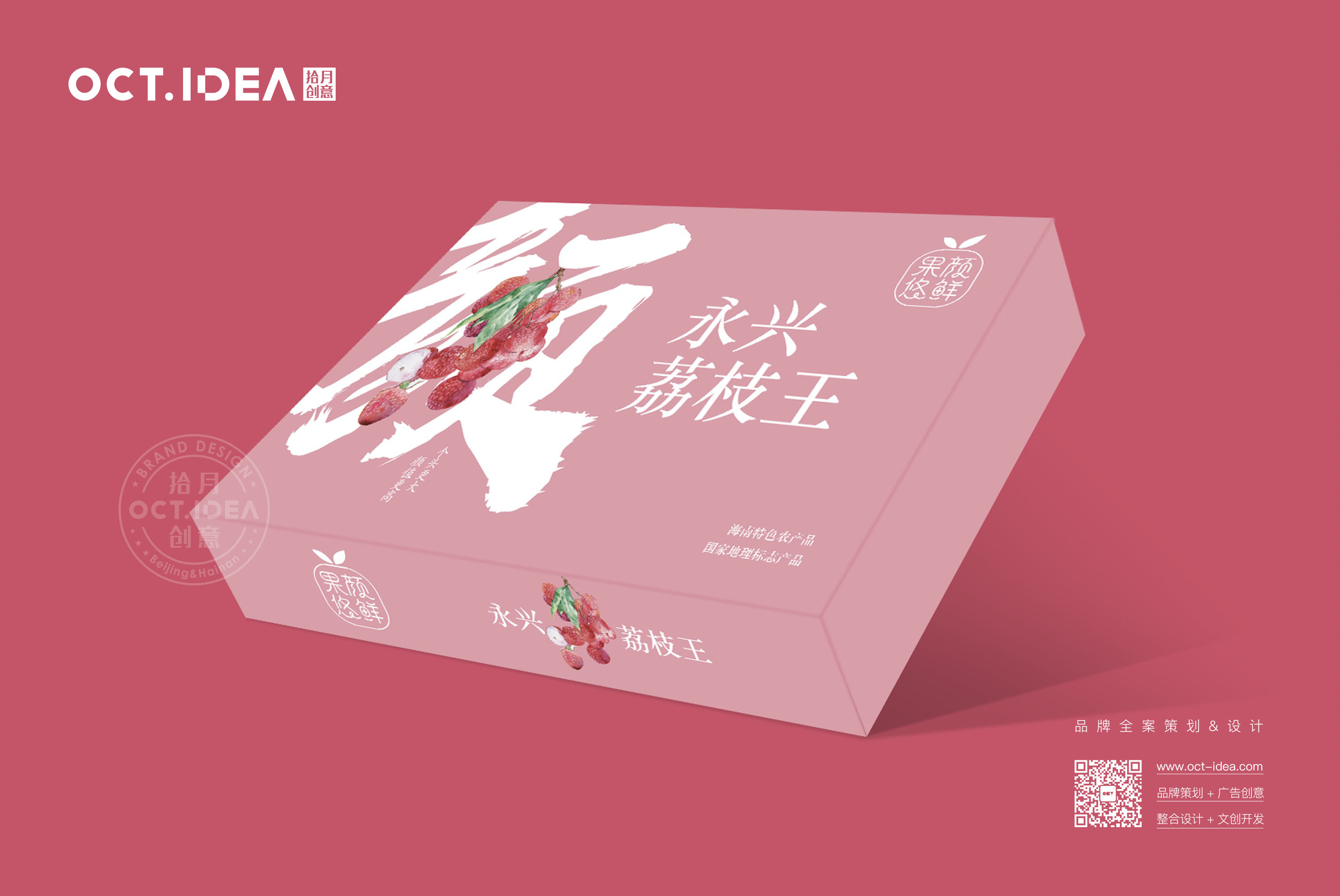 普洱荔枝包装设计